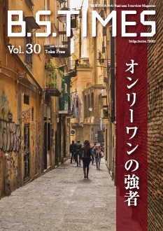 B.S.TIMESに桝田工務店が掲載されました！